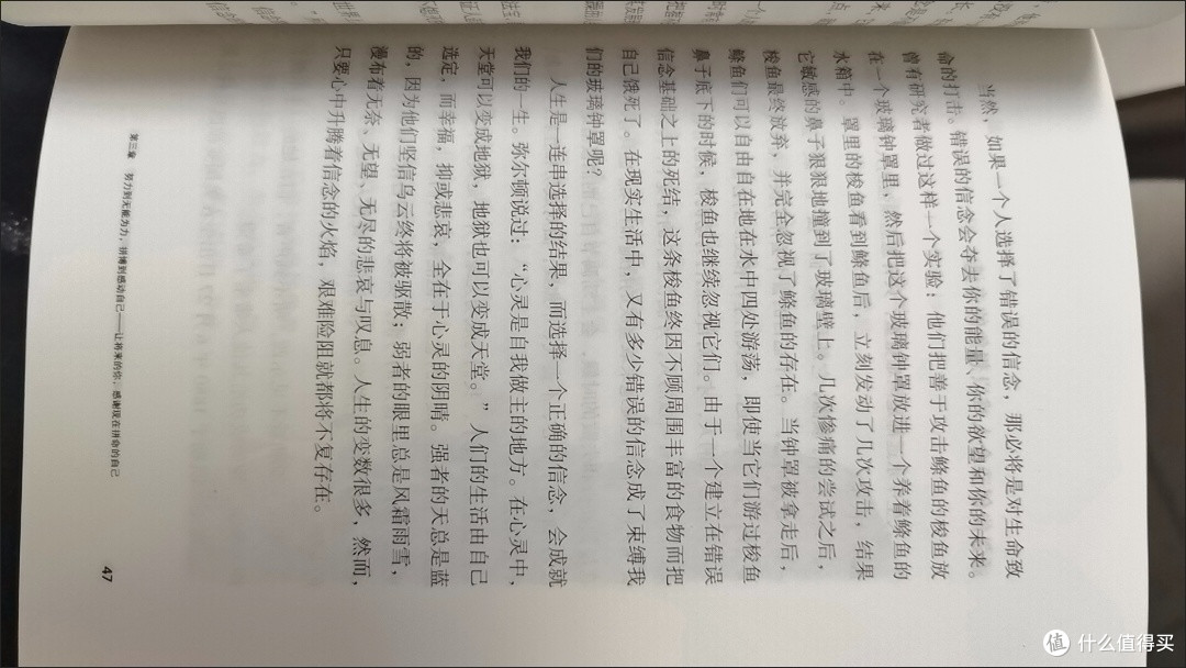双11精神食粮:这本好书教会我“结果从不陪演戏”