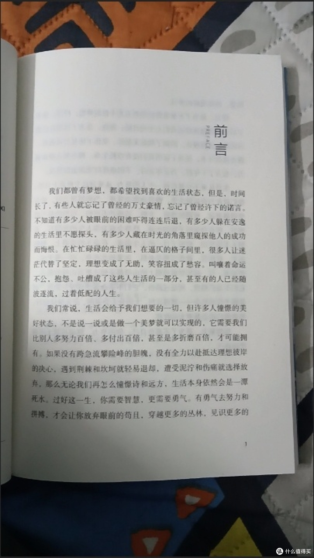 双11精神食粮:这本好书教会我“结果从不陪演戏”