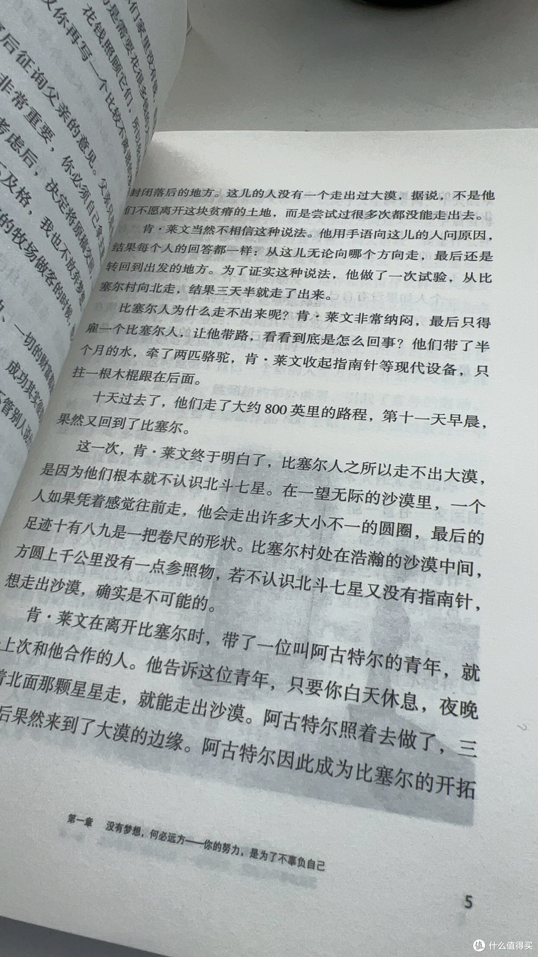 双11精神食粮:这本好书教会我“结果从不陪演戏”