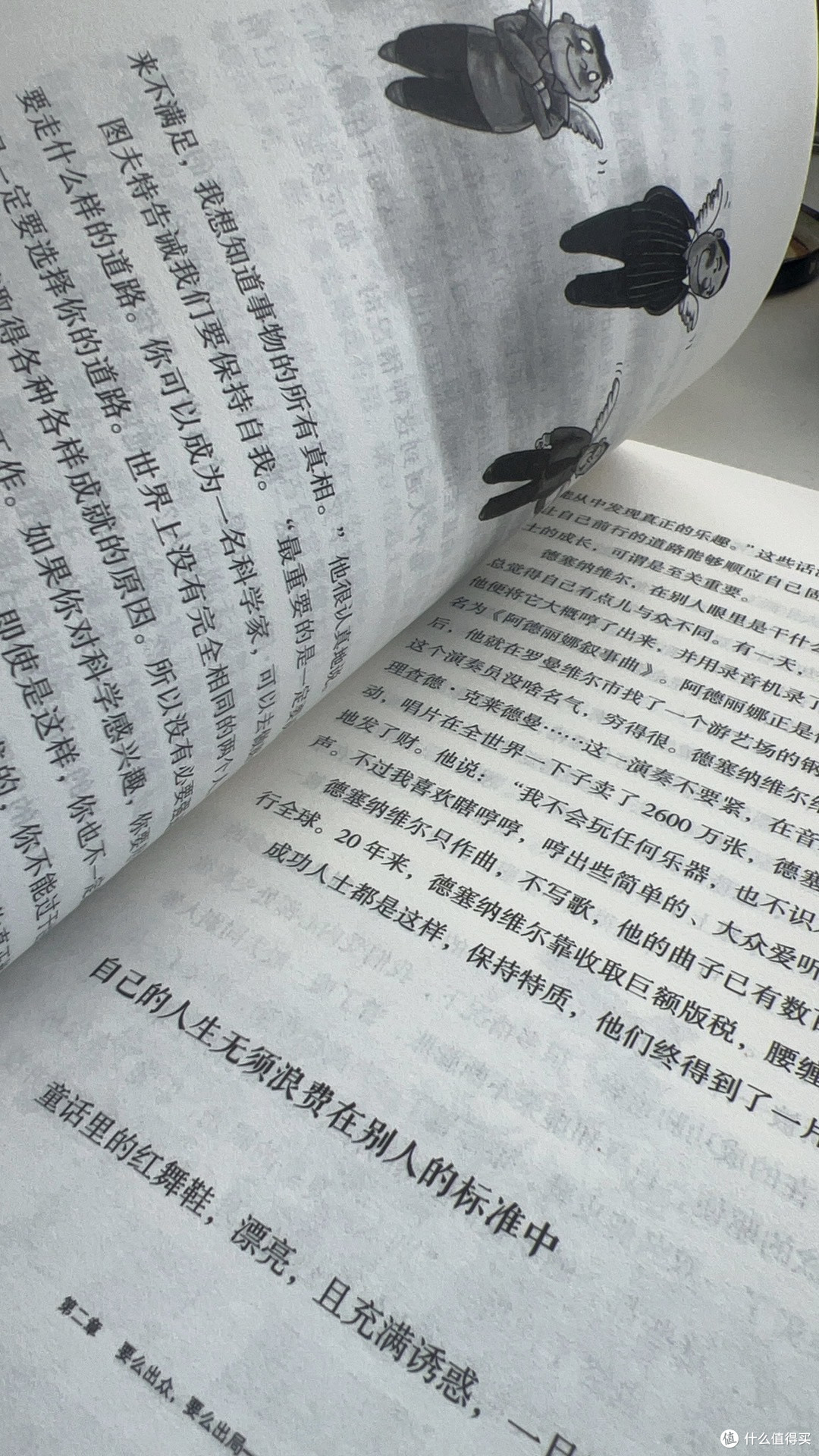 双11精神食粮：这本好书教会我“结果从不陪演戏”