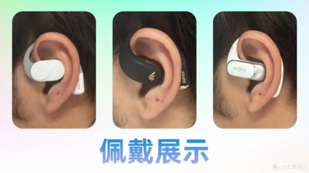 2025开放式耳机怎么选?虹觅、漫步者、韶音三款开放式耳机推荐!