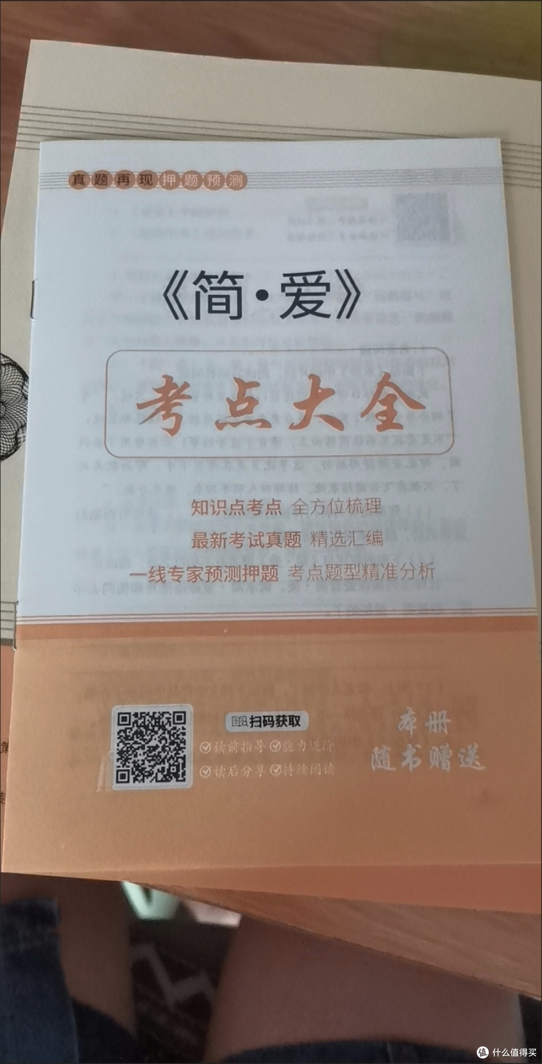 《简爱》,爱情的尊严与独立