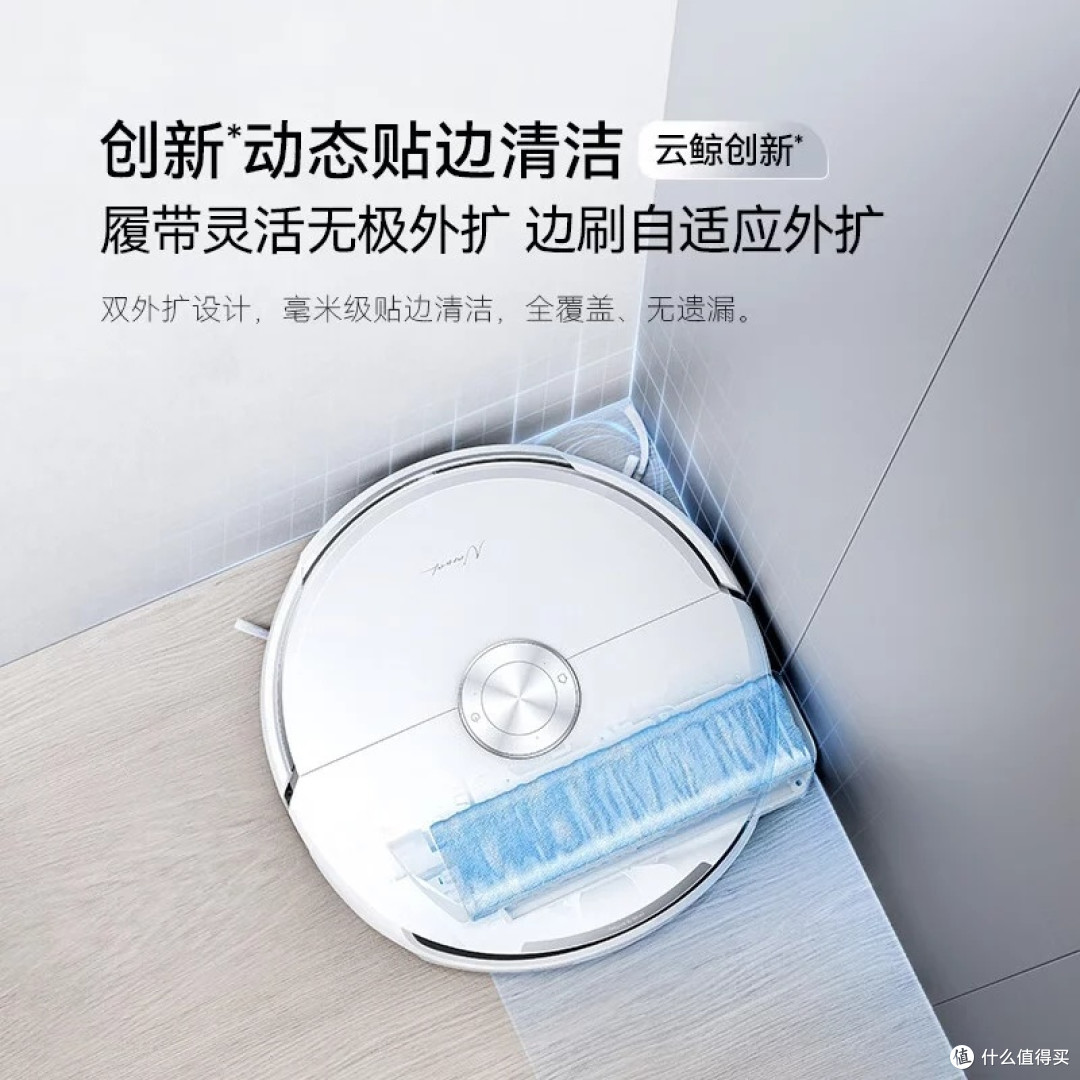 云鲸逍遥002:智能清洁新体验
