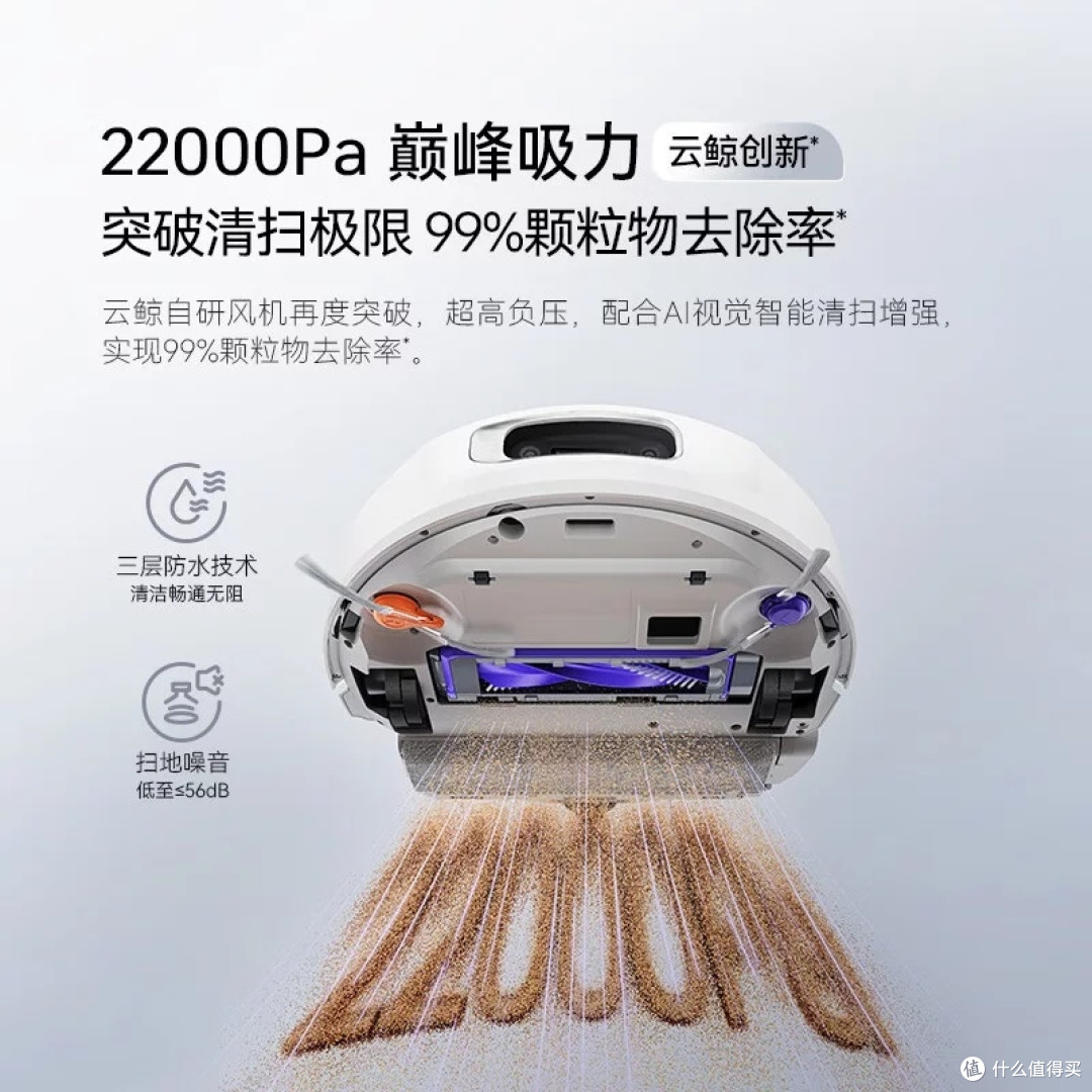 云鲸逍遥002:智能清洁新体验