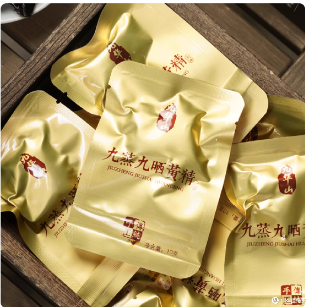 🌿九华山 3 年野生黄精,九蒸九晒出的 “仙人余粮”