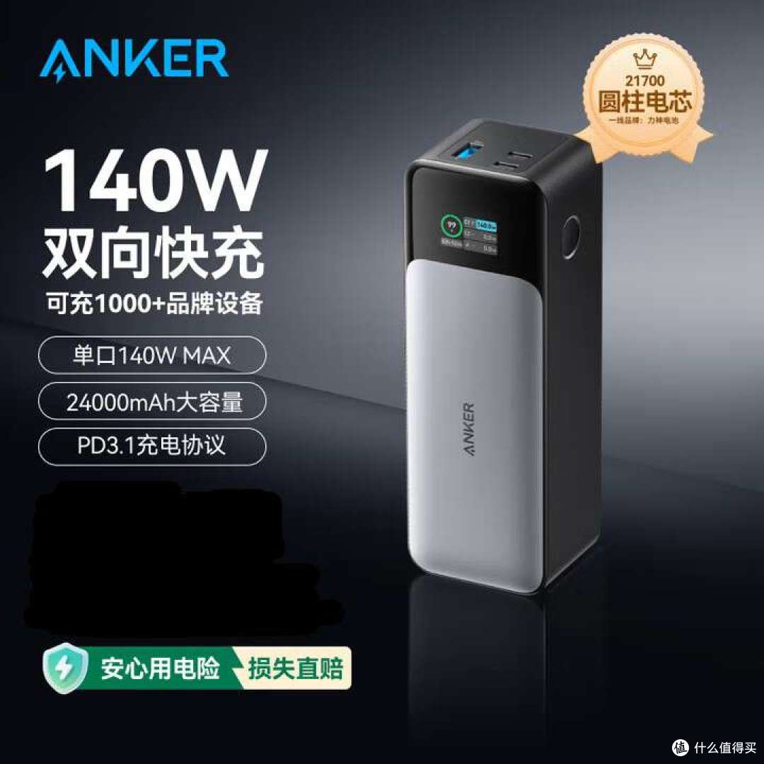 小米 17 系列适配款有哪些?支持 100W PPS快充充电宝汇总