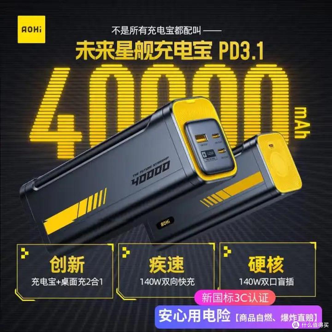 小米 17 系列适配款有哪些?支持 100W PPS快充充电宝汇总