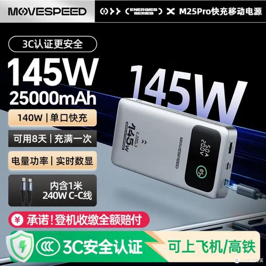 小米 17 系列适配款有哪些?支持 100W PPS快充充电宝汇总