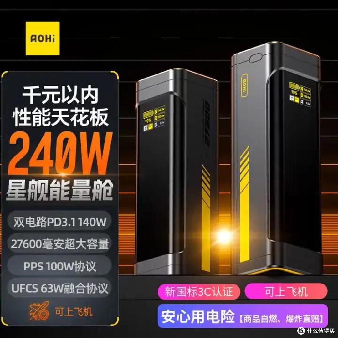 小米 17 系列适配款有哪些?支持 100W PPS快充充电宝汇总