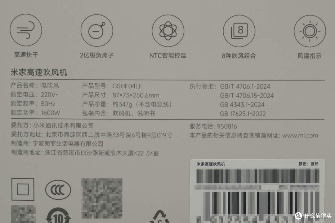 相比H501款便宜40区别在哪?米家1600W高速吹风机拆解