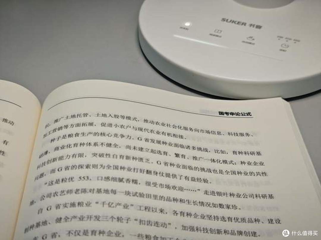 书客SKY护眼台灯实测:百元价位也能做到科学护眼