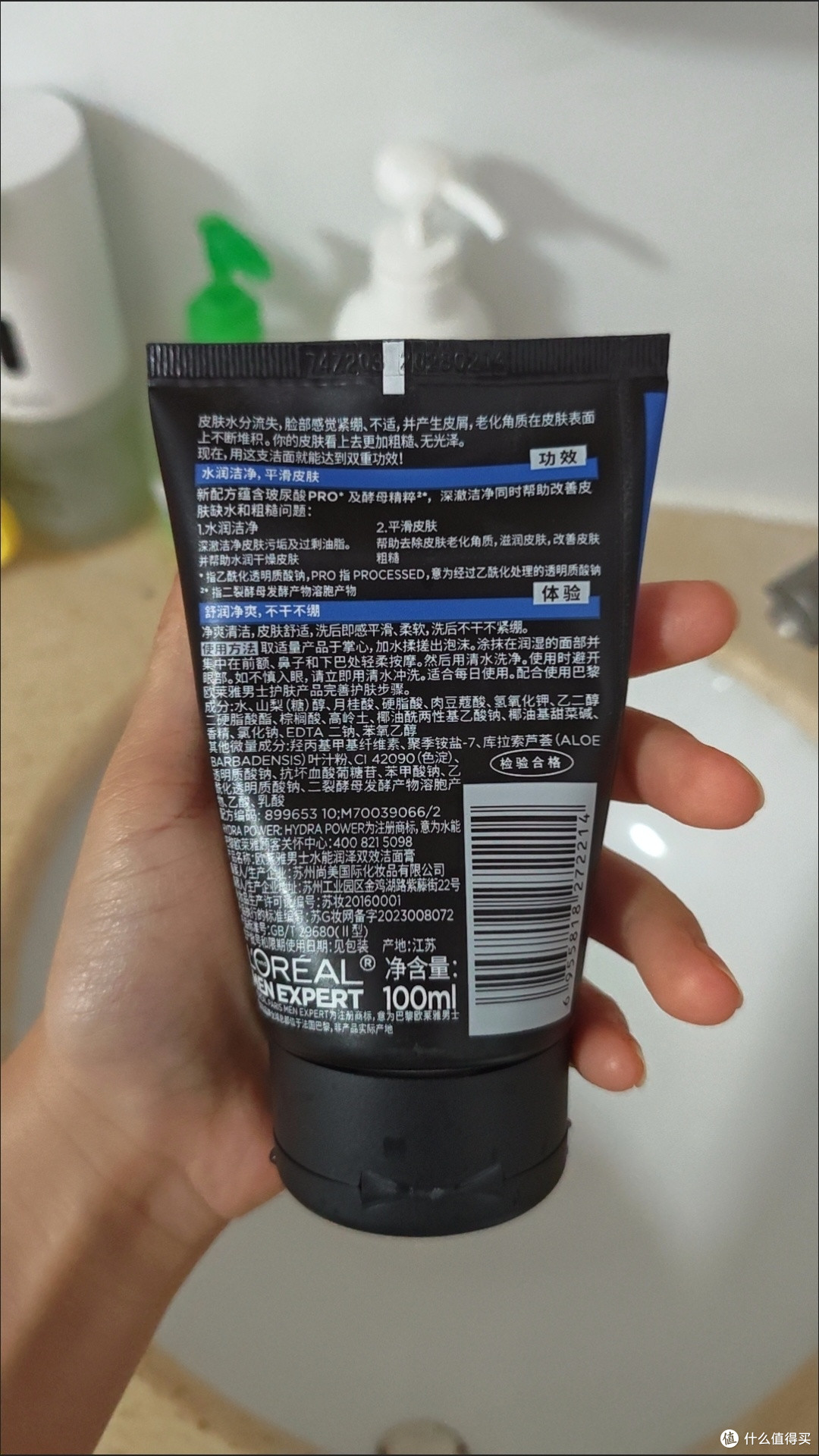 欧莱雅男士水能润泽双效洁面膏使用体验