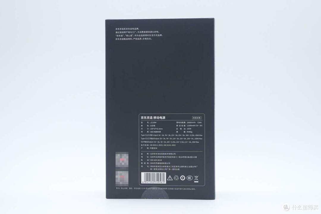 USB-C自带线可当提绳便携，京东京造165W大功率移动电源拆解