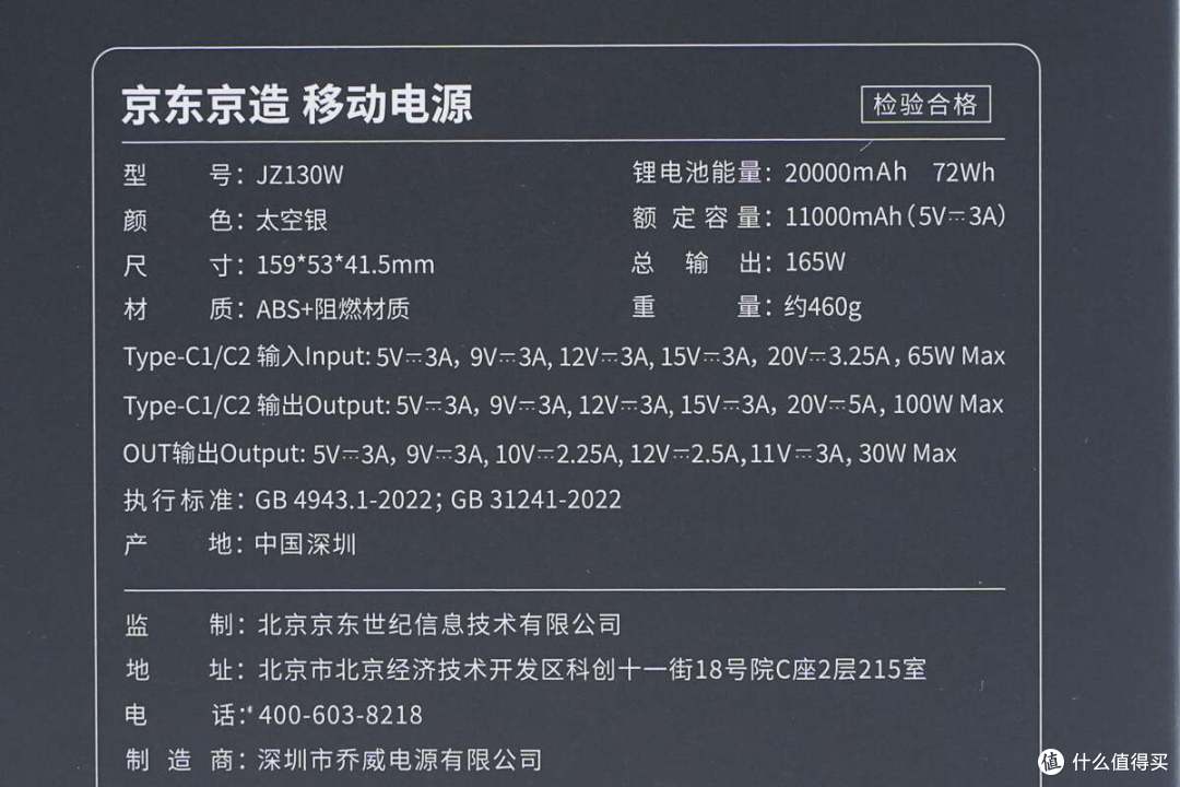 USB-C自带线可当提绳便携，京东京造165W大功率移动电源拆解