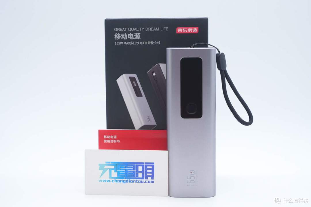 USB-C自带线可当提绳便携，京东京造165W大功率移动电源拆解