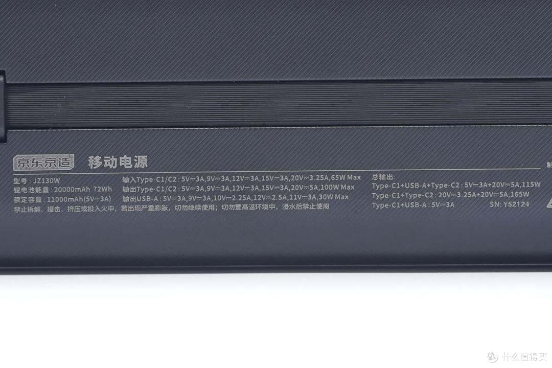 USB-C自带线可当提绳便携，京东京造165W大功率移动电源拆解