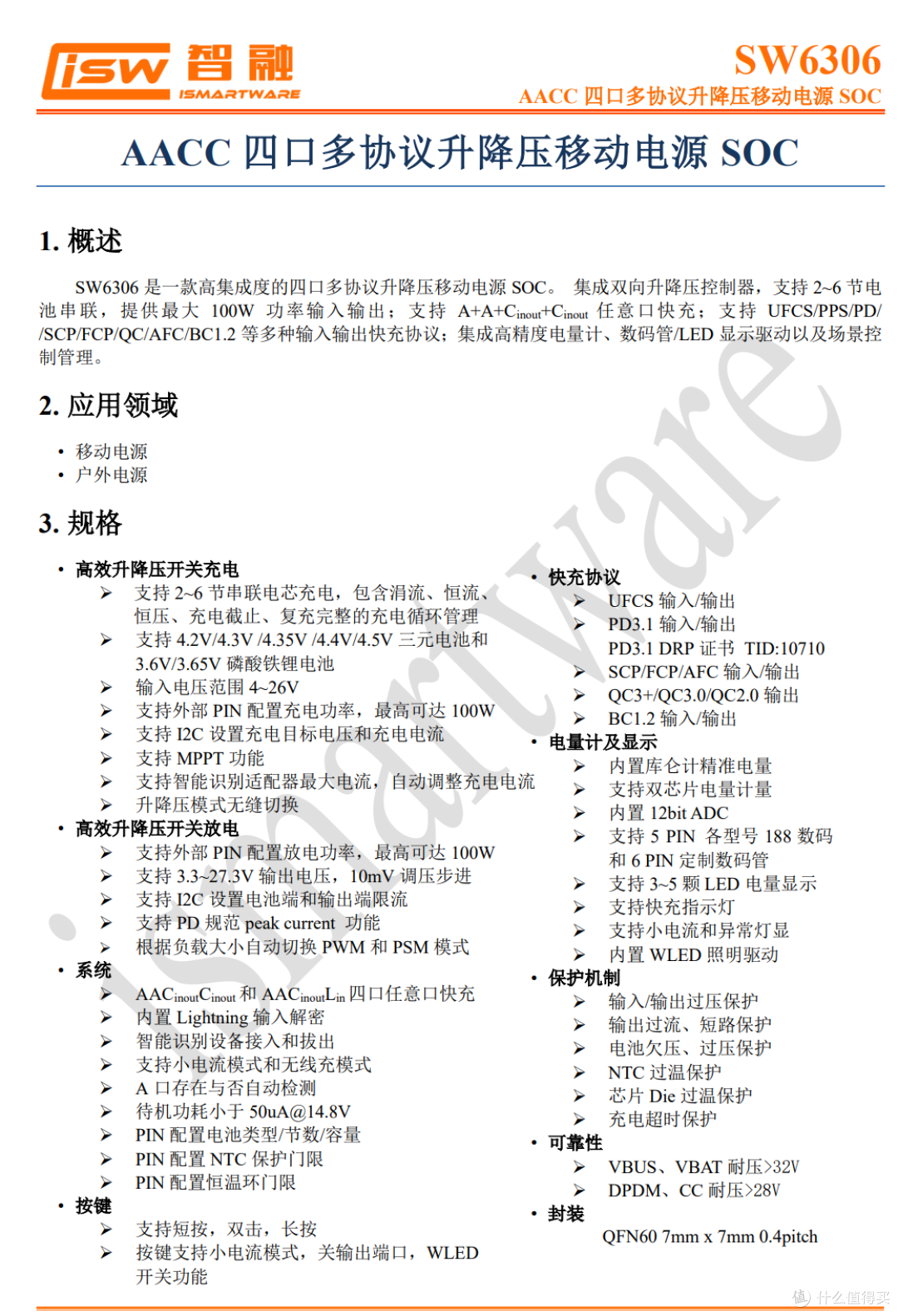 USB-C自带线可当提绳便携，京东京造165W大功率移动电源拆解