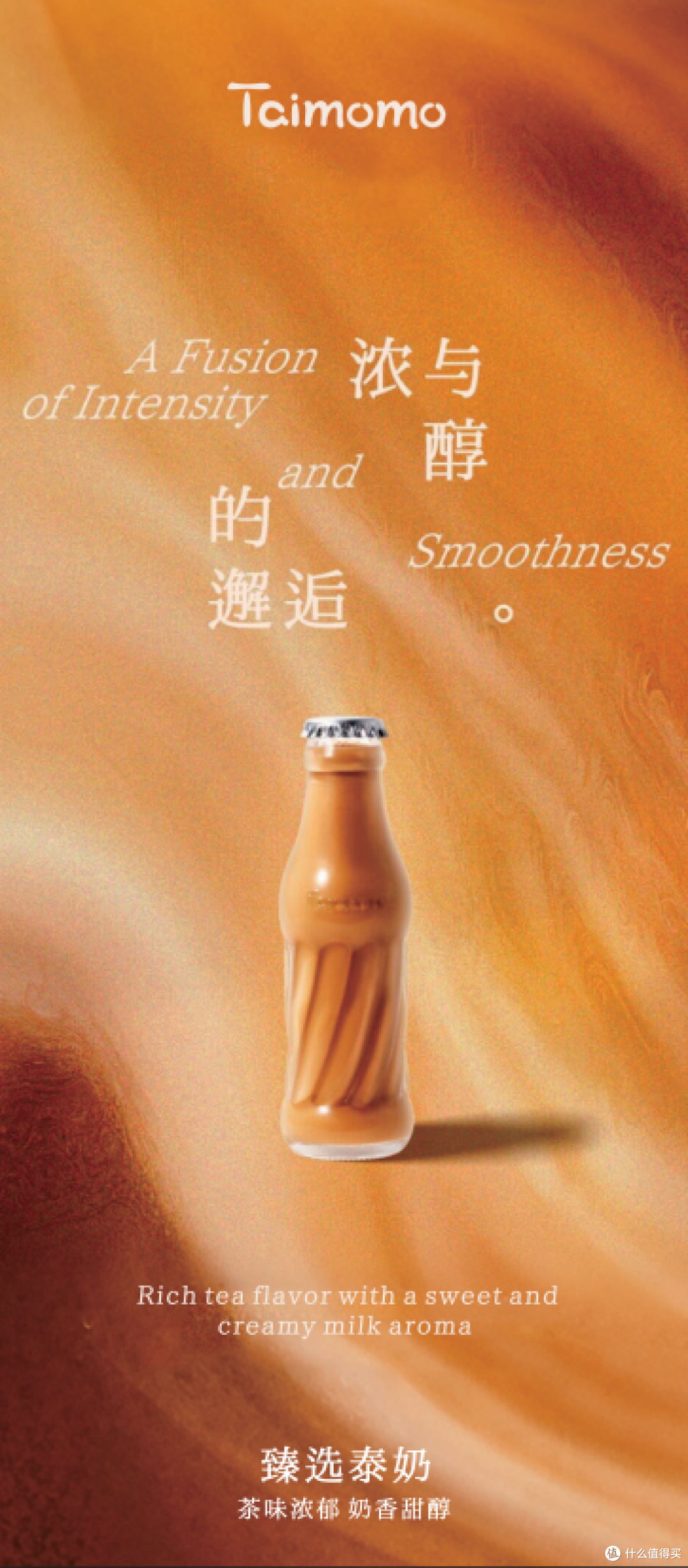 泰默茶园 Taimomo:鲜萃茶 + 潮场景,新式茶饮圈粉年轻客