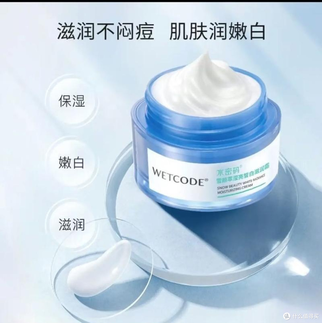 水密码睡眠面膜：混干皮秋冬救星