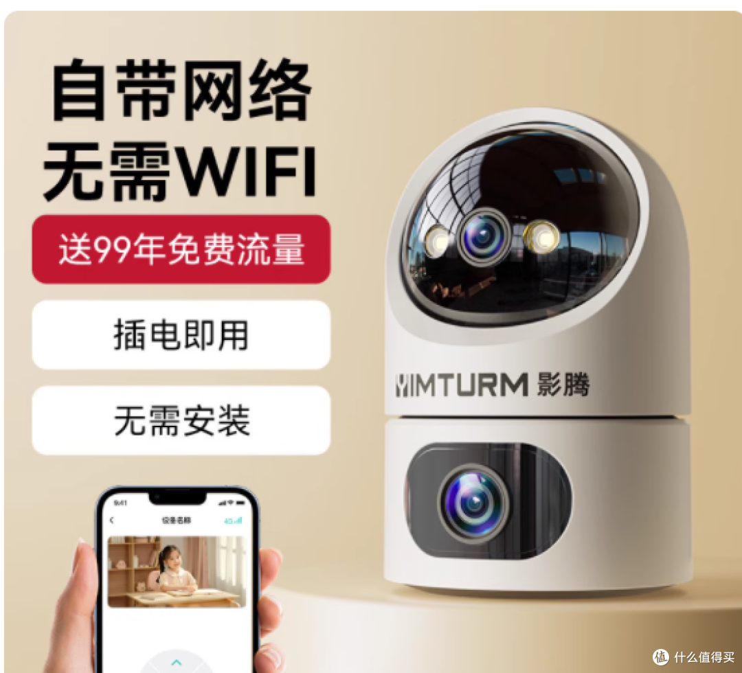 当监控挣脱网线，安全感终于无界