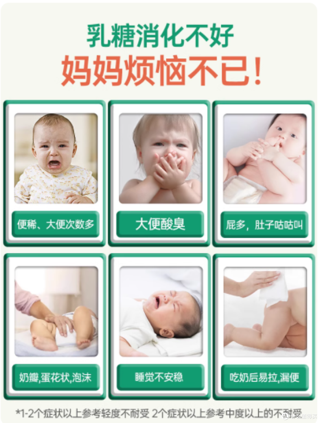 凌晨 3 点救我命!宝曼达乳糖酶终结新生儿腹泻噩梦💧