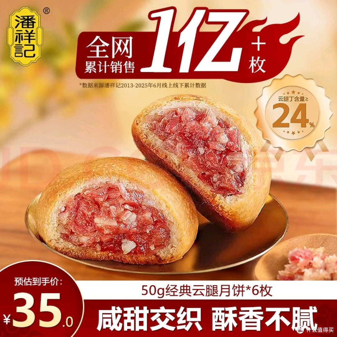 云南老字号云腿月饼品质优良