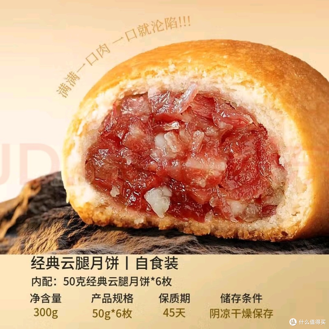 云南老字号云腿月饼品质优良