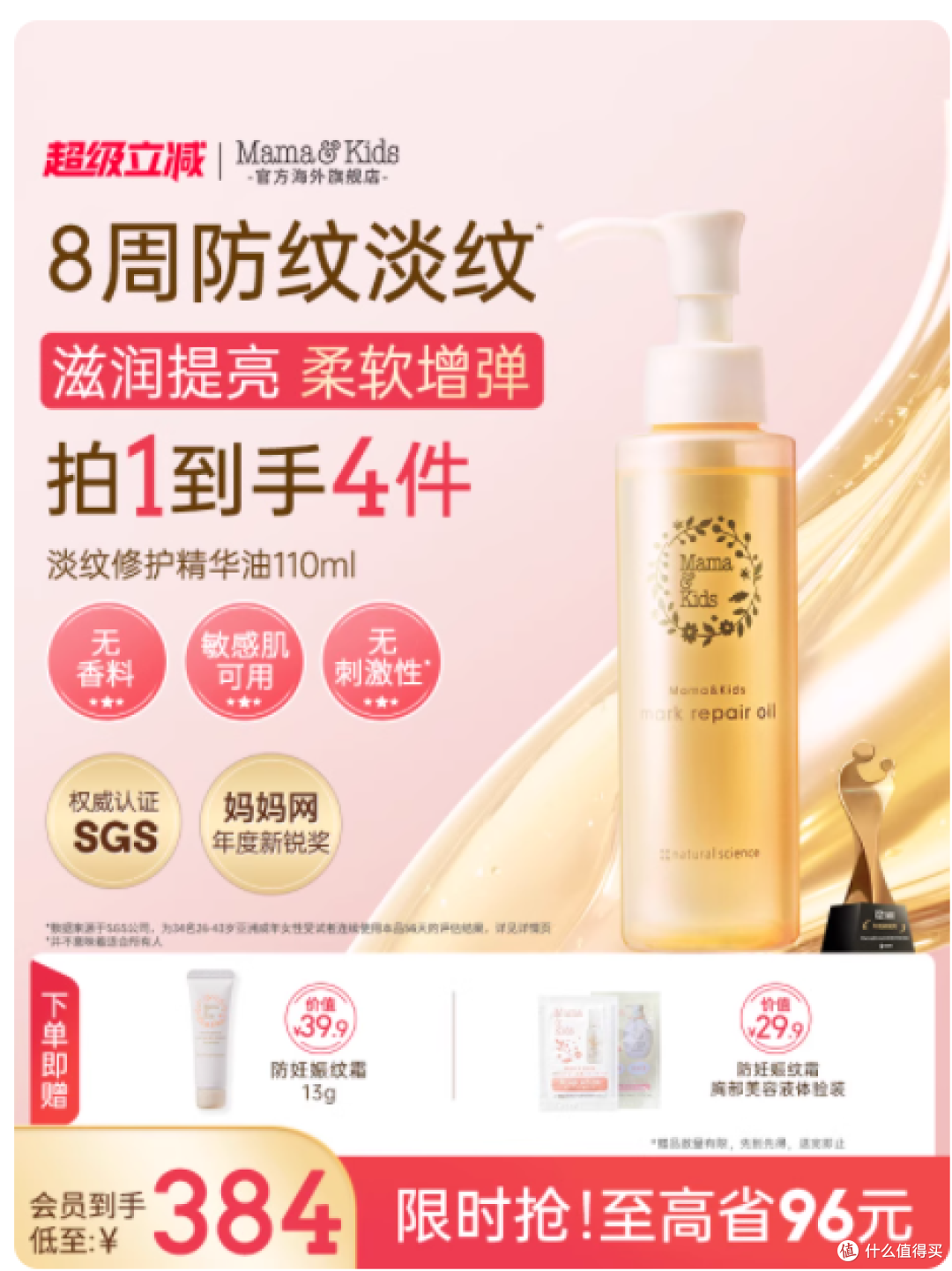 谁懂啊!一胎踩坑后,二胎靠它保住光滑肚皮✨