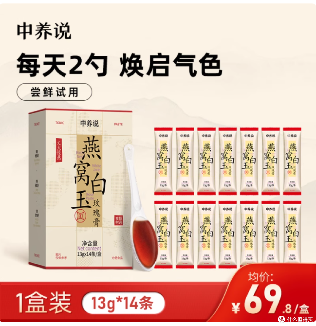 熬夜垮脸救星!中养说燕窝玫瑰膏让素颜自带光感