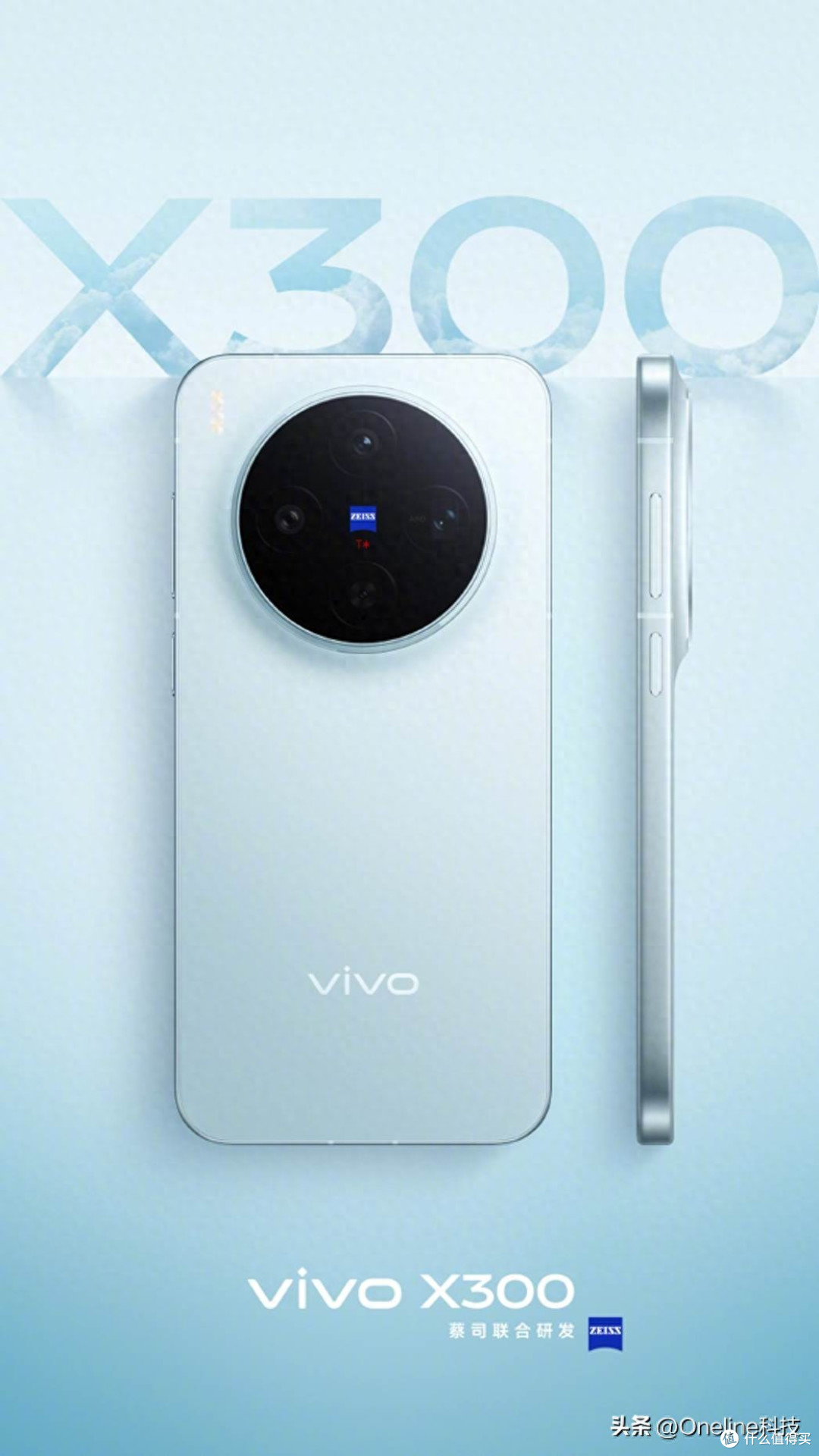 2亿实力太能打!vivo X300系列影像亮点抢先看