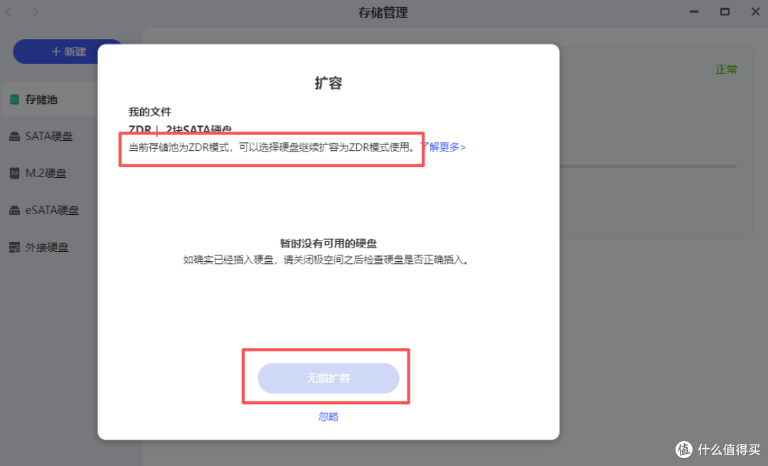 新手小白的第一台NAS怎么选？给你一个不会出错的答案
