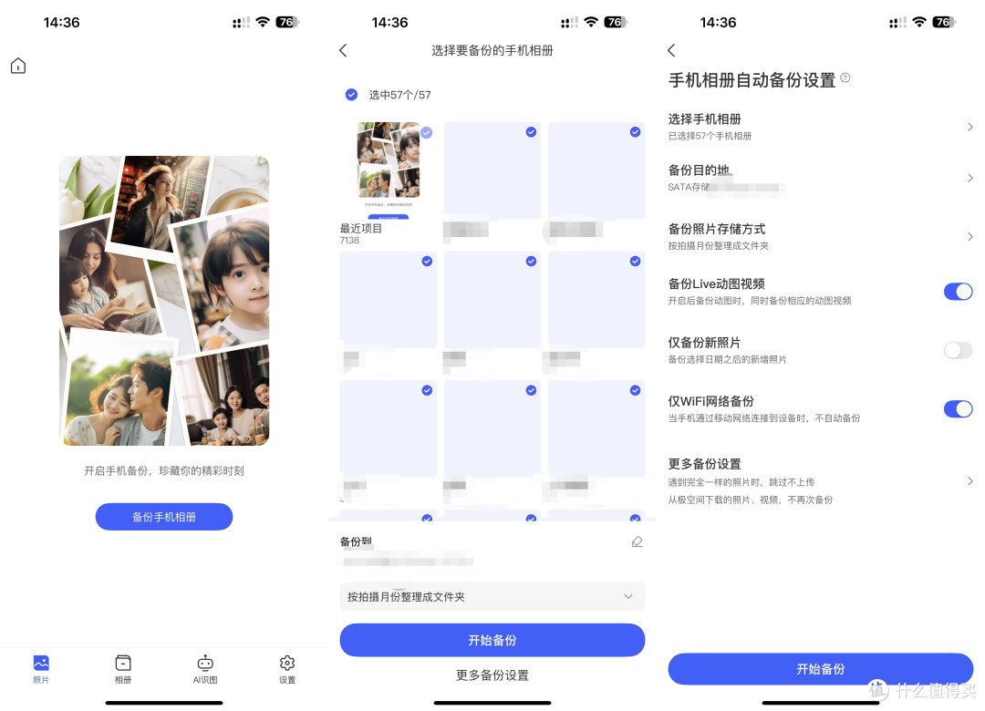 新手小白的第一台NAS怎么选？给你一个不会出错的答案