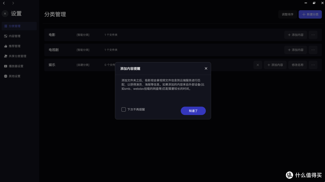 新手小白的第一台NAS怎么选？给你一个不会出错的答案