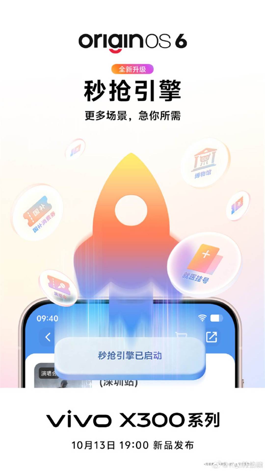vivo X300系列即将登场,人像摄影迎来新标杆