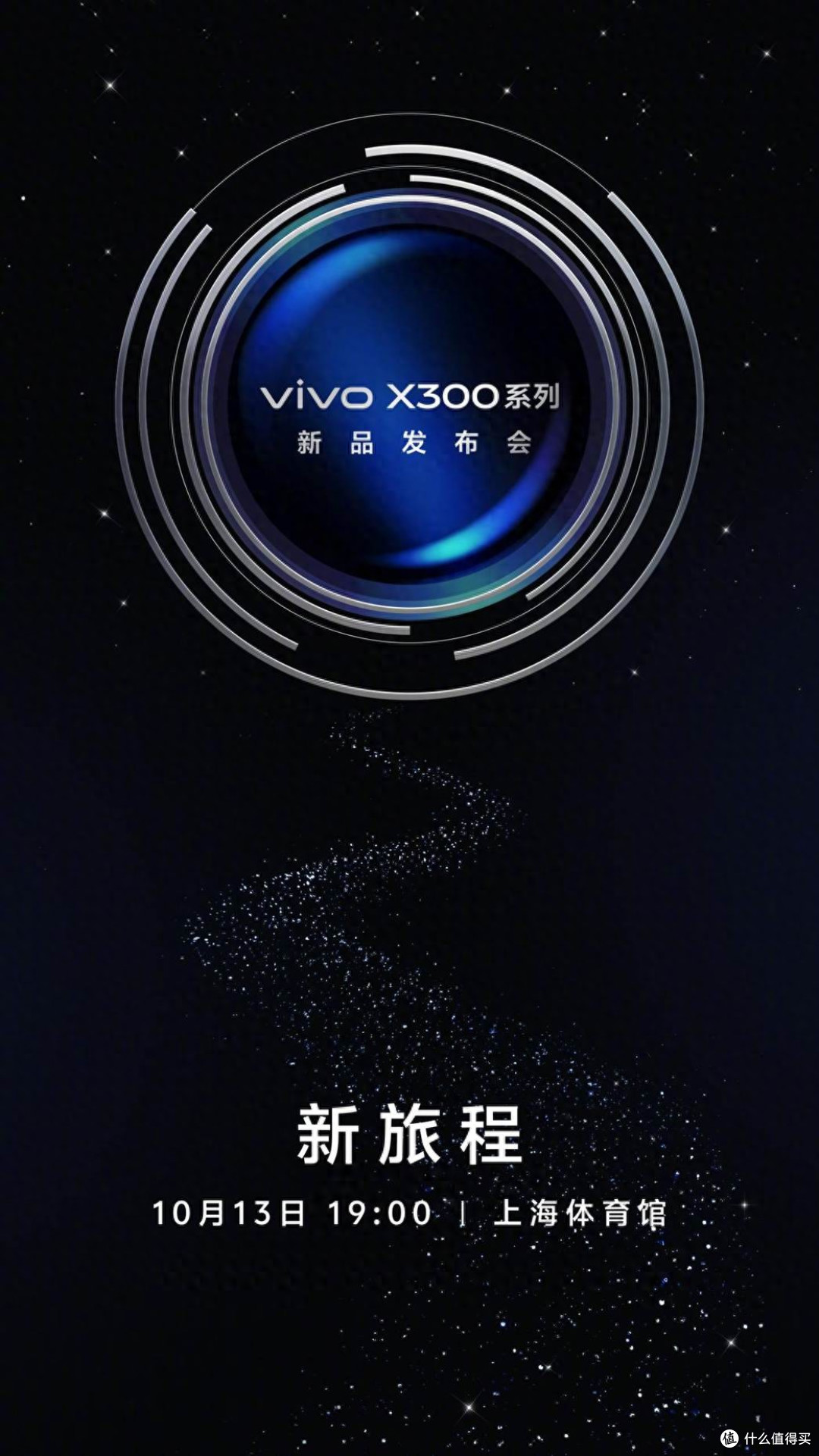 vivo X300系列即将登场,人像摄影迎来新标杆