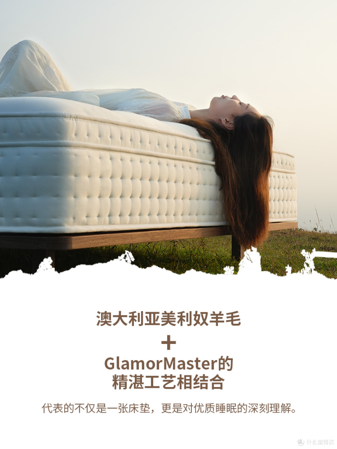 澳大利亚羊毛-一场源于自然的睡眠革命🍃