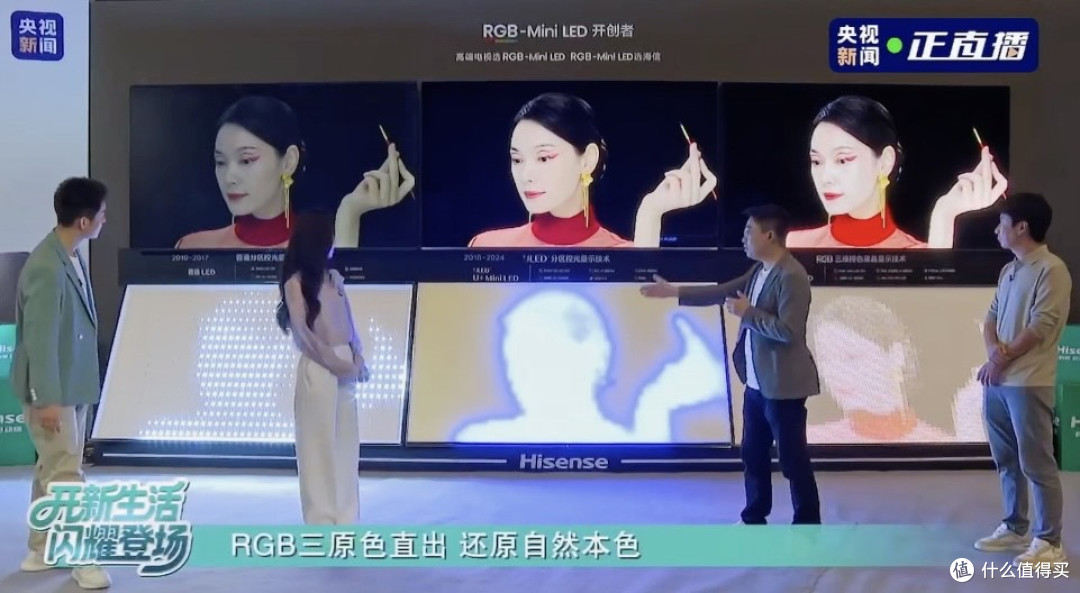 2025怎么选电视?央视力荐海信U7S Pro:RGB-MiniLED+双自研芯片