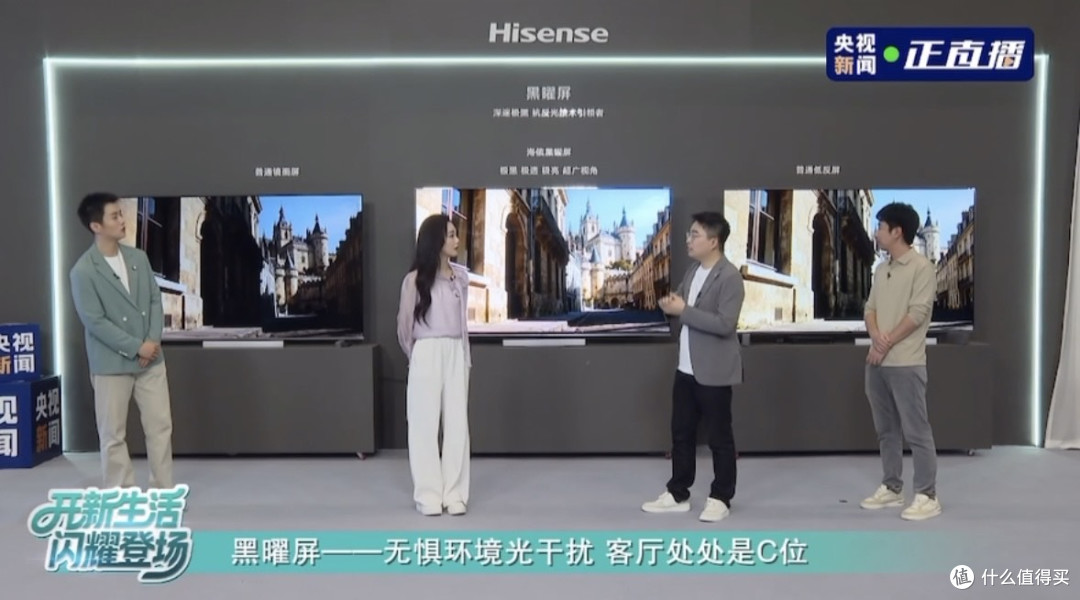 2025怎么选电视?央视力荐海信U7S Pro:RGB-MiniLED+双自研芯片