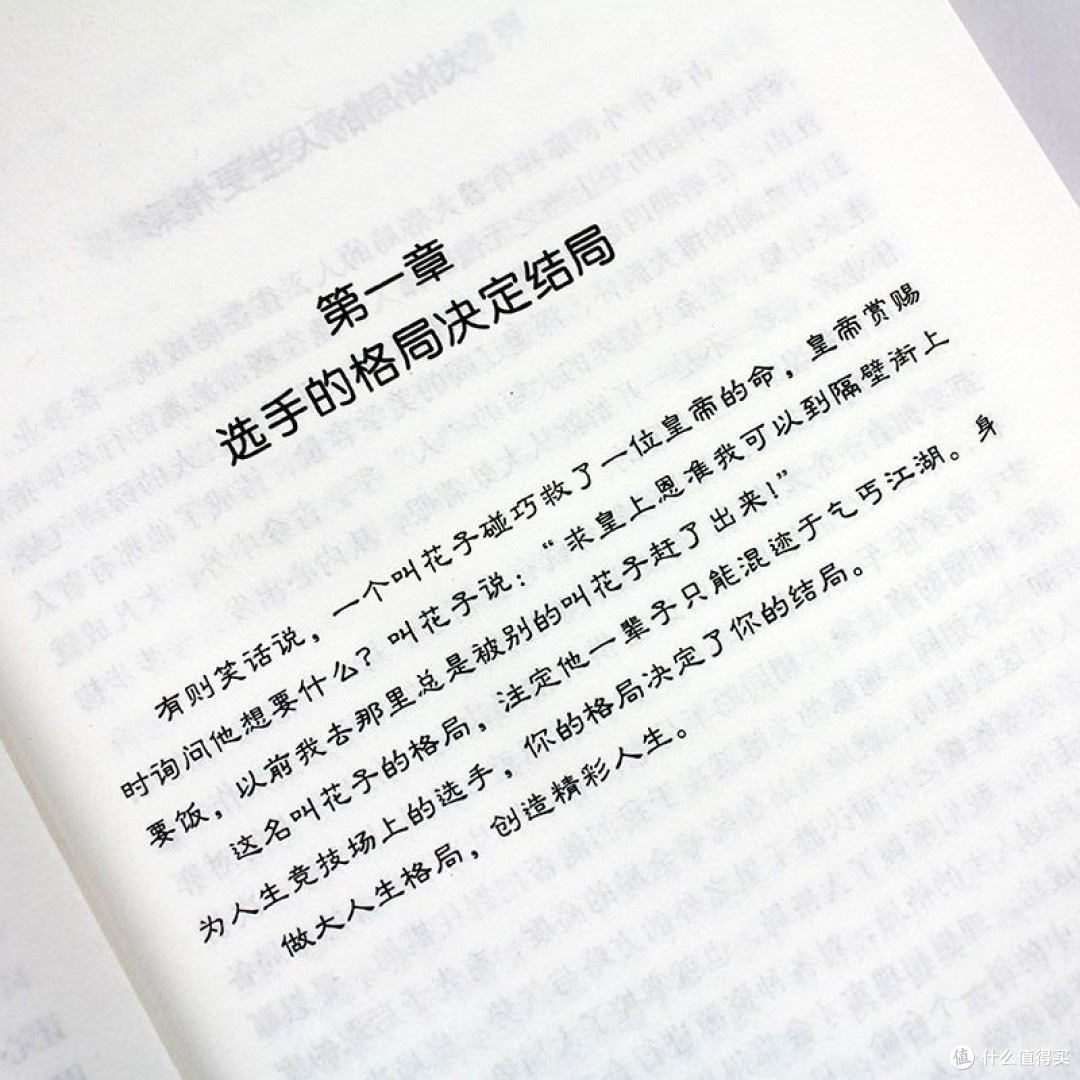 双11精神食粮:这本励志书,教我“可以平凡,绝不平庸”