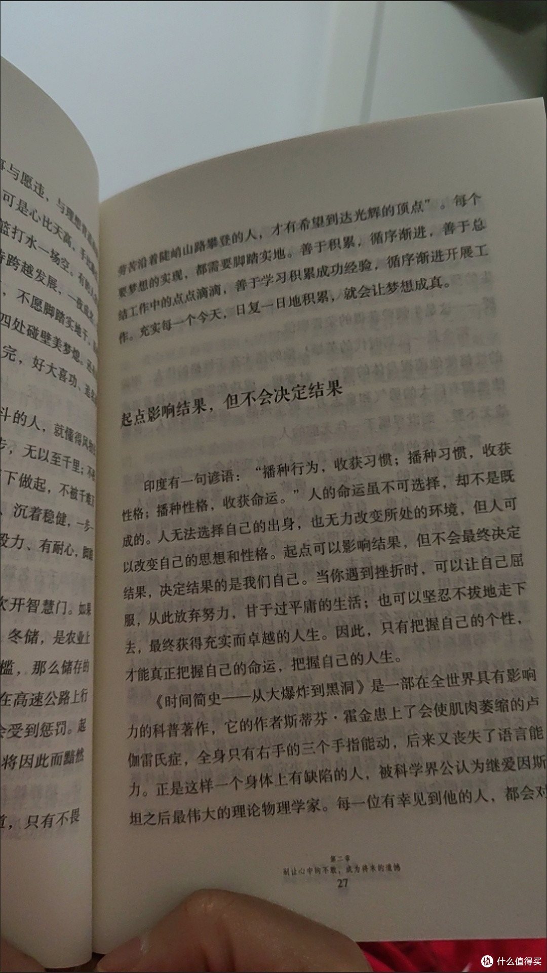 双11精神食粮:这本励志书,教会我“别怕,输不起的是勇气”