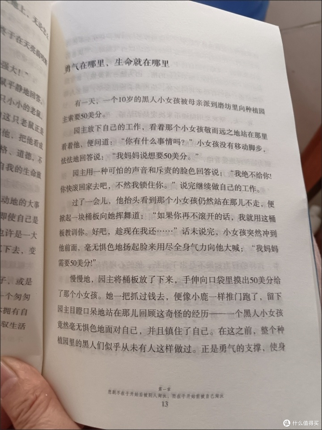 双11精神食粮：这本励志书，教会我“别怕，输不起的是勇气”