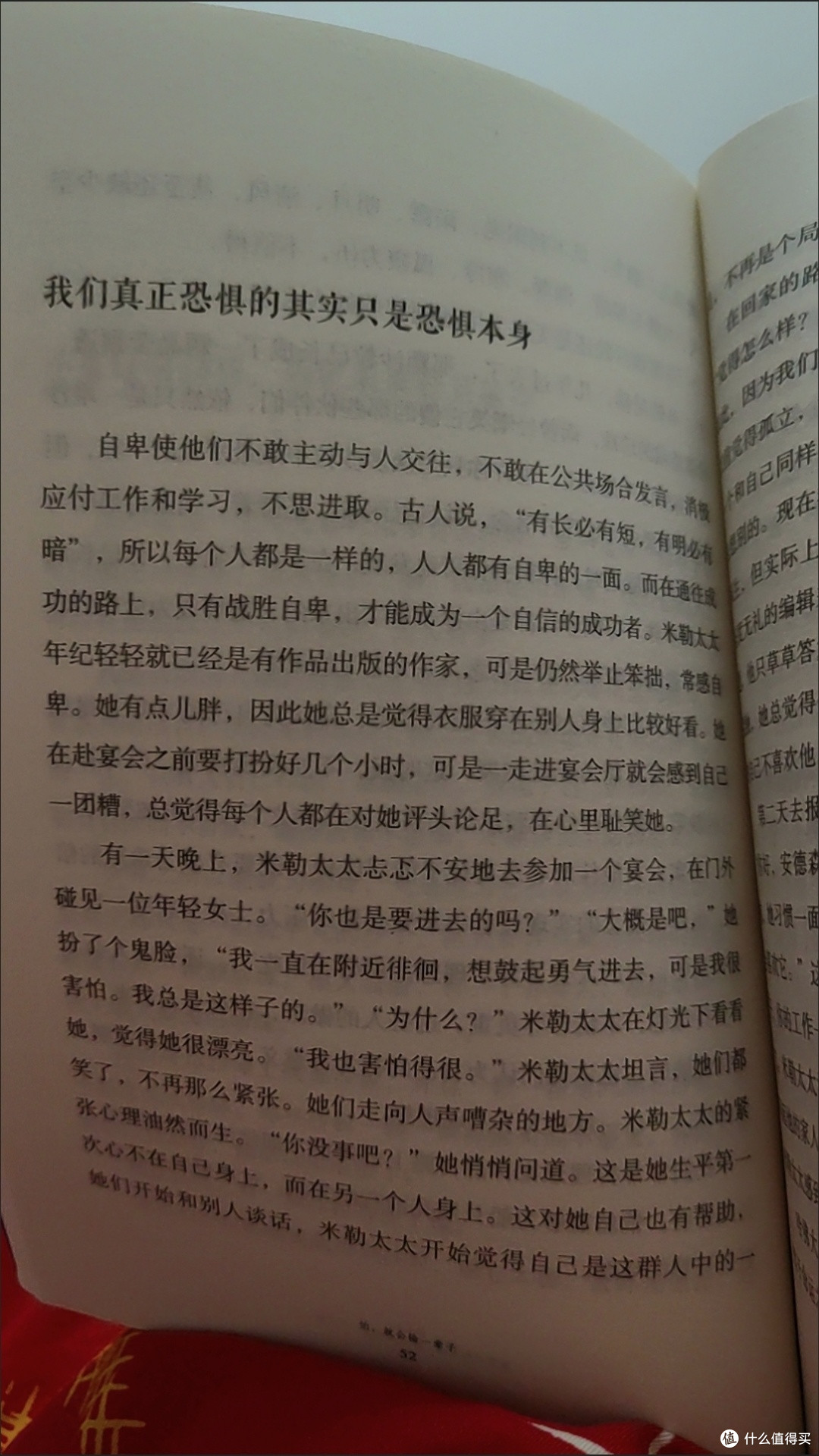 双11精神食粮:这本励志书,教会我“别怕,输不起的是勇气”