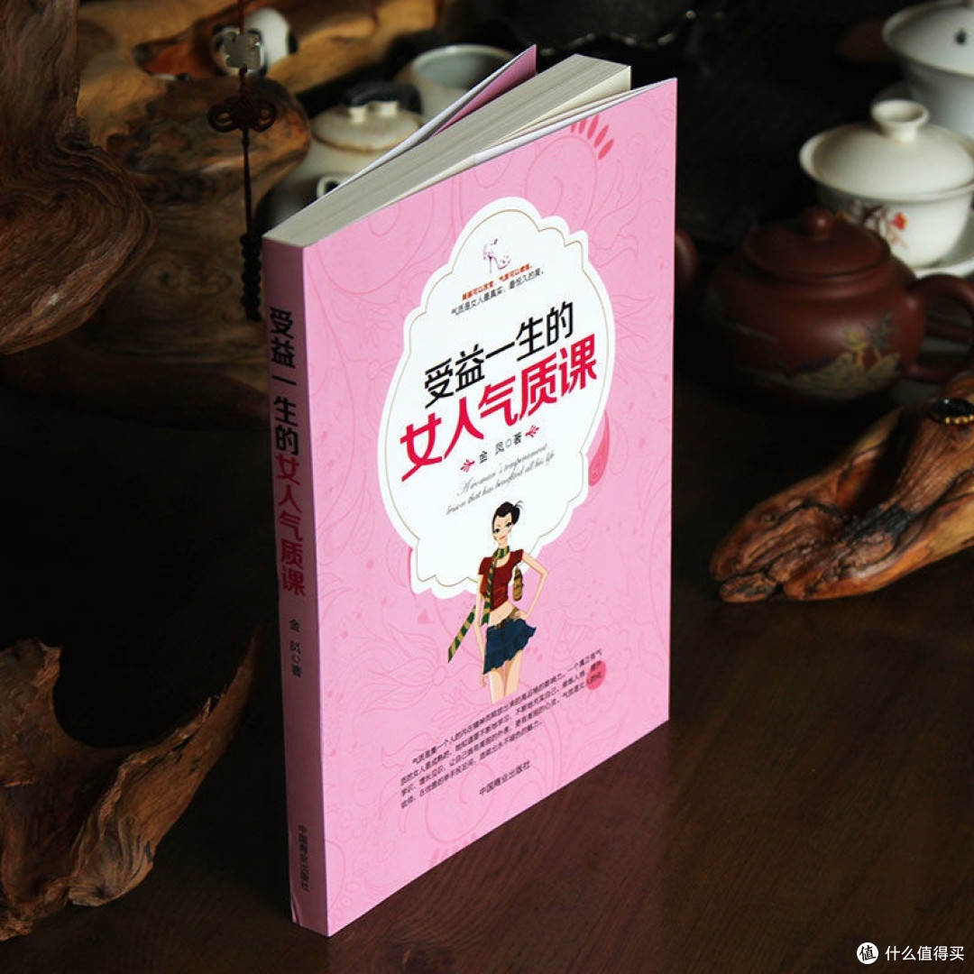 双11精神食粮：这本气质课，让女人活成自己的光
