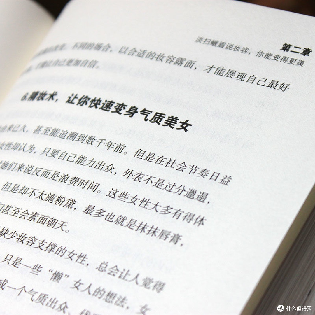 双11精神食粮：这本气质课，让女人活成自己的光