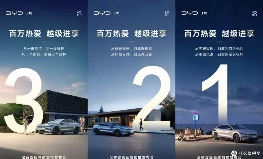 汉DM-i、汉EV同步上新,不限于长续航与智能辅助,还有很“听劝”