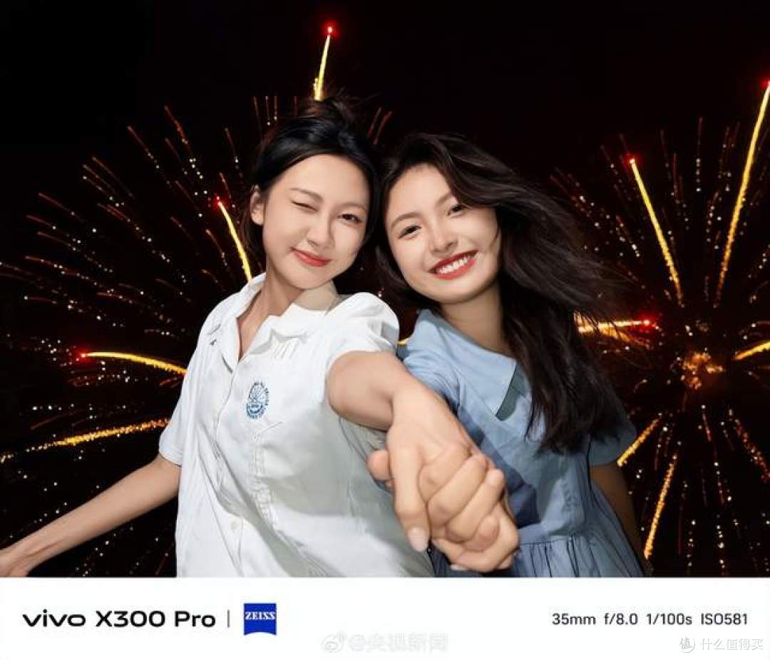 旅拍质感再升级,vivo X300今晚19点携双两亿人像黑科技登场