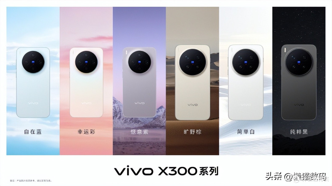 vivo X300系列,把“夜景人像大师”装进手机口袋