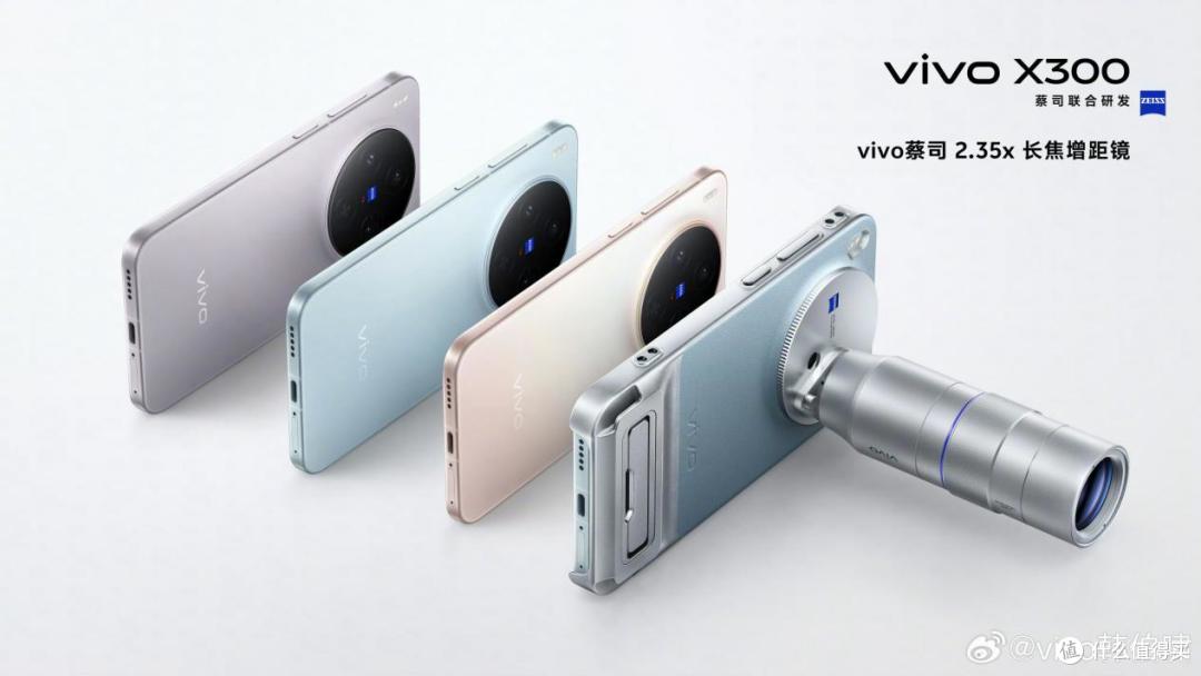 vivo X300系列今晚见，颜值手感双双在线