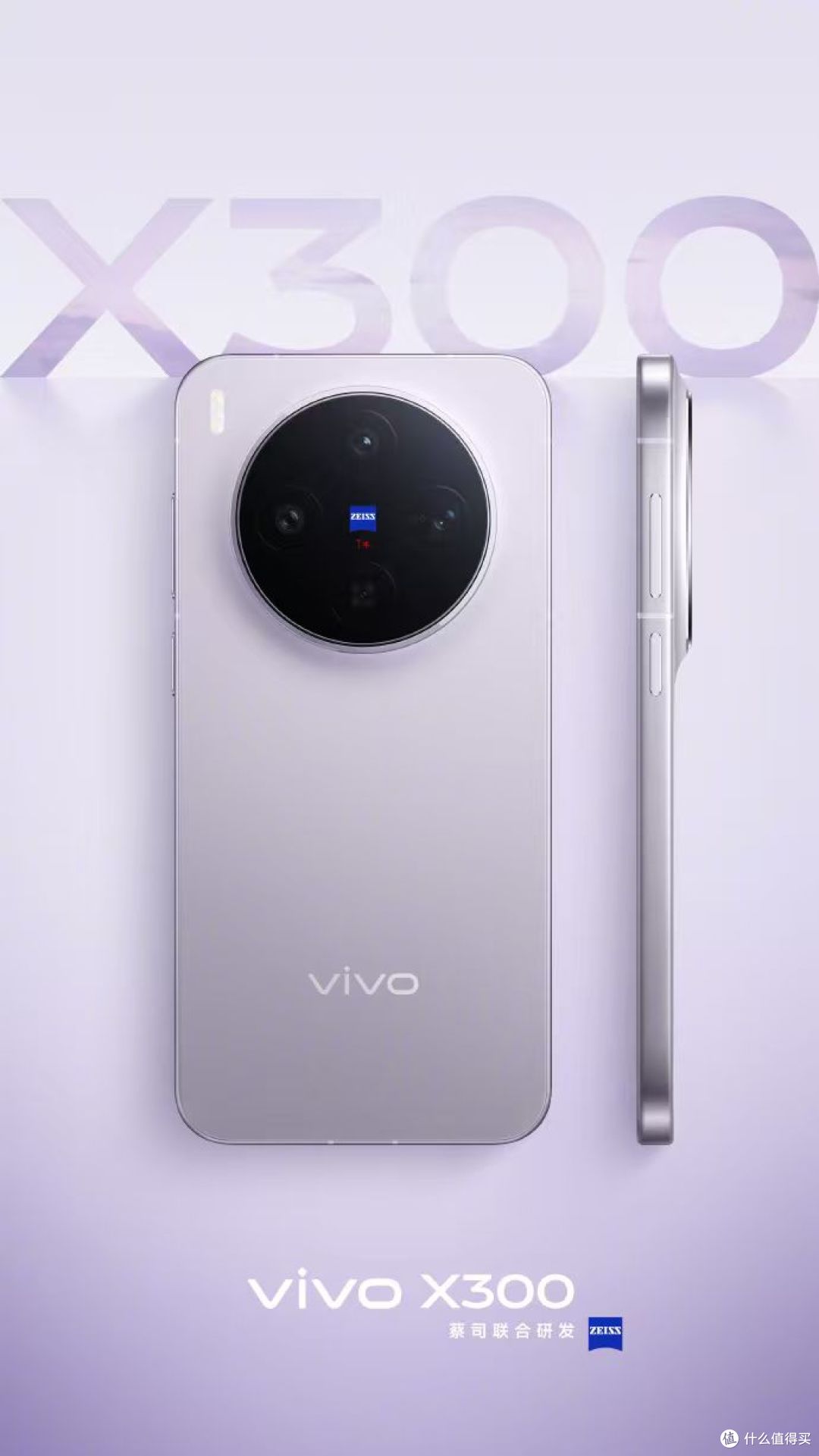 vivo X300系列今晚见，颜值手感双双在线