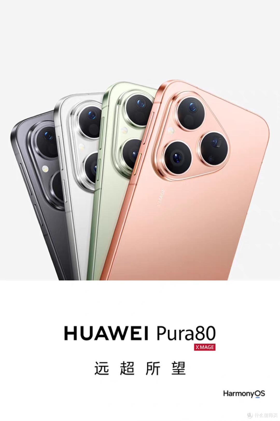 HUAWEI Pura 80 Pro:影像与性能的双重巅峰